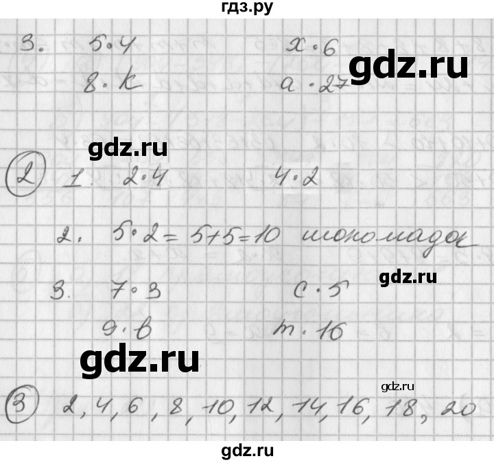 ГДЗ по математике 2 класс Петерсон рабочая тетрадь  часть 2. страница - 32, Решебник 2016 №1