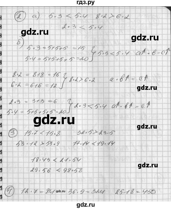 ГДЗ по математике 2 класс Петерсон рабочая тетрадь  часть 2. страница - 33, Решебник 2016 №1