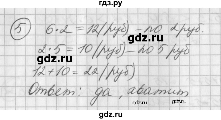 ГДЗ по математике 2 класс Петерсон рабочая тетрадь  часть 2. страница - 33, Решебник 2016 №1