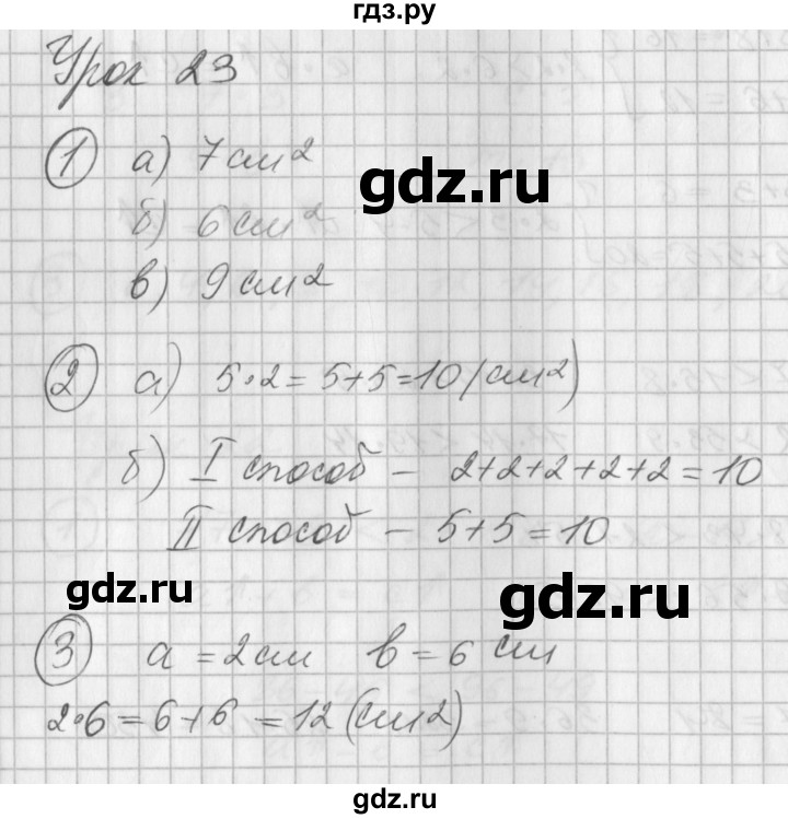 ГДЗ по математике 2 класс Петерсон рабочая тетрадь  часть 2. страница - 34, Решебник 2016 №1