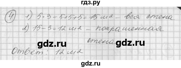 ГДЗ по математике 2 класс Петерсон рабочая тетрадь  часть 2. страница - 34, Решебник 2016 №1