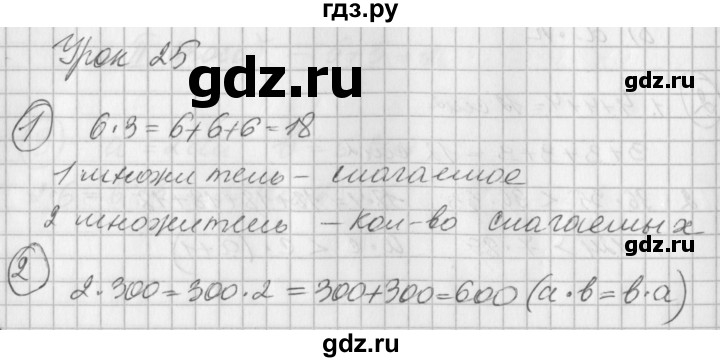 ГДЗ по математике 2 класс Петерсон рабочая тетрадь  часть 2. страница - 37, Решебник 2016 №1