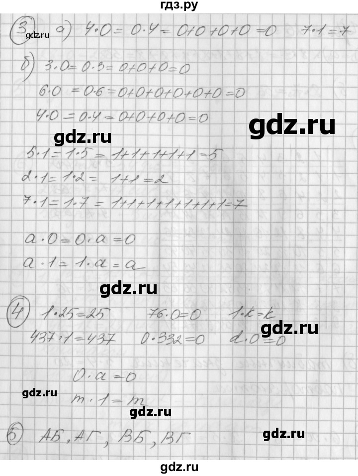 ГДЗ по математике 2 класс Петерсон рабочая тетрадь  часть 2. страница - 37, Решебник 2016 №1