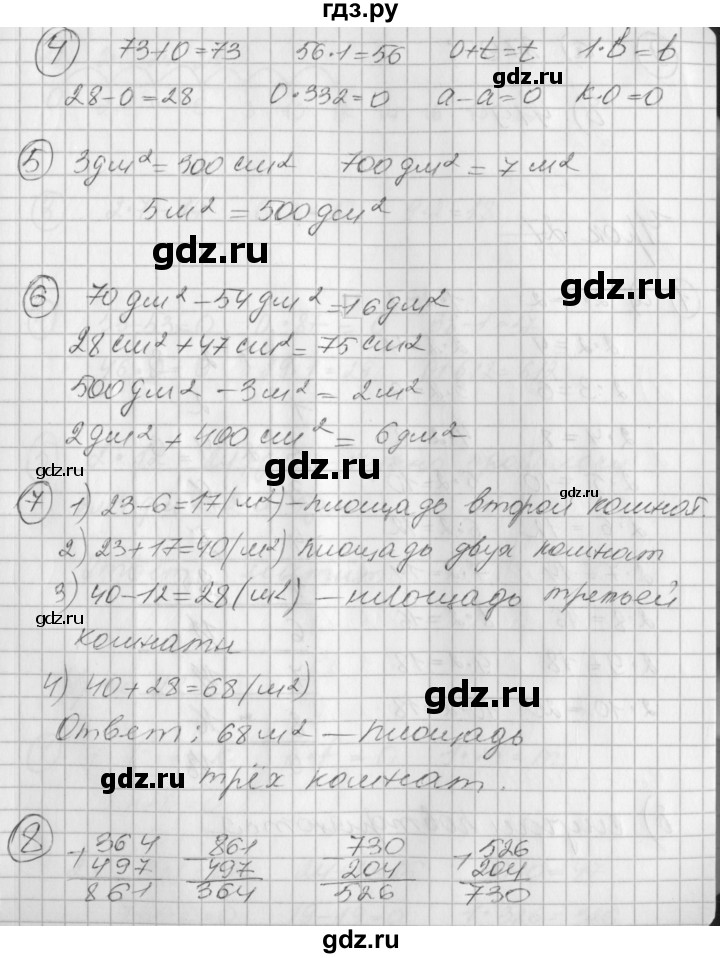 ГДЗ по математике 2 класс Петерсон рабочая тетрадь  часть 2. страница - 39, Решебник 2016 №1