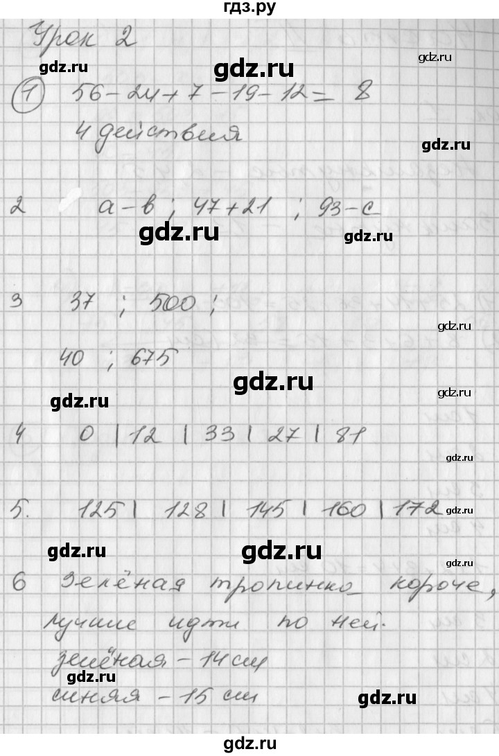 ГДЗ по математике 2 класс Петерсон рабочая тетрадь  часть 2. страница - 4, Решебник 2016 №1