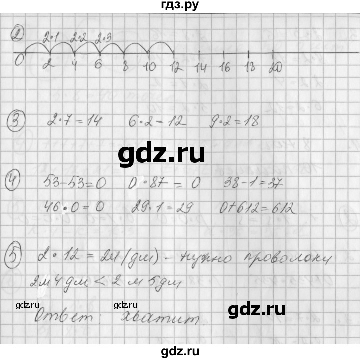 ГДЗ по математике 2 класс Петерсон рабочая тетрадь  часть 2. страница - 40, Решебник 2016 №1