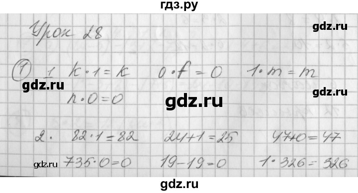 ГДЗ по математике 2 класс Петерсон рабочая тетрадь  часть 2. страница - 41, Решебник 2016 №1