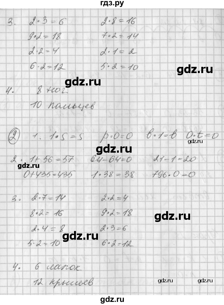 ГДЗ по математике 2 класс Петерсон рабочая тетрадь  часть 2. страница - 41, Решебник 2016 №1