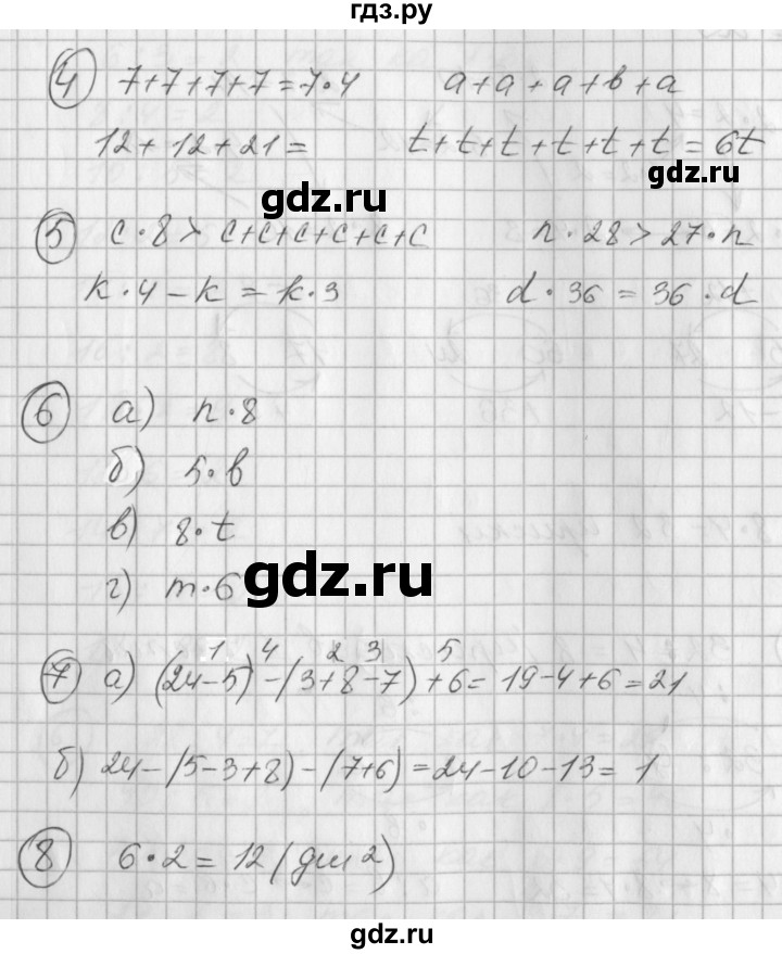 ГДЗ по математике 2 класс Петерсон рабочая тетрадь  часть 2. страница - 42, Решебник 2016 №1