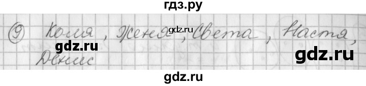 ГДЗ по математике 2 класс Петерсон рабочая тетрадь  часть 2. страница - 42, Решебник 2016 №1