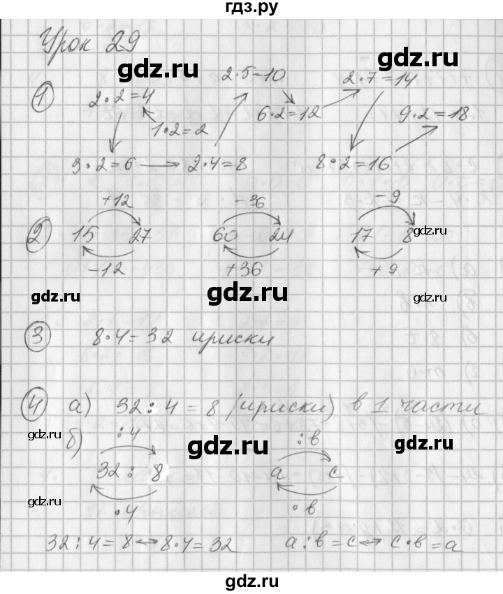 ГДЗ по математике 2 класс Петерсон рабочая тетрадь  часть 2. страница - 43, Решебник 2016 №1