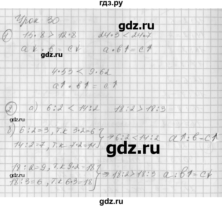 ГДЗ по математике 2 класс Петерсон рабочая тетрадь  часть 2. страница - 45, Решебник 2016 №1