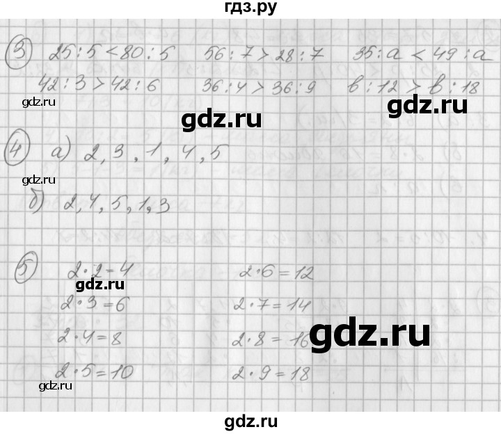 ГДЗ по математике 2 класс Петерсон рабочая тетрадь  часть 2. страница - 45, Решебник 2016 №1