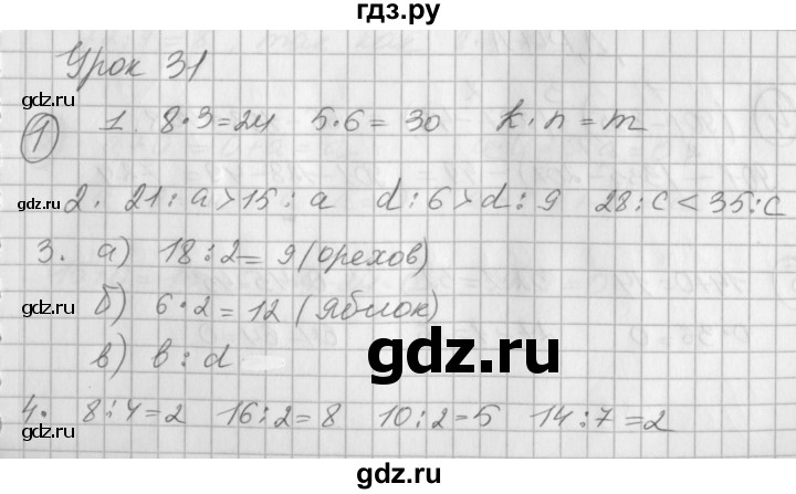 ГДЗ по математике 2 класс Петерсон рабочая тетрадь  часть 2. страница - 46, Решебник 2016 №1