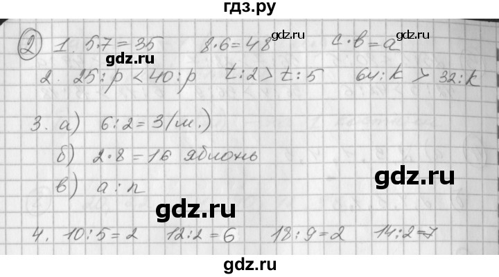 ГДЗ по математике 2 класс Петерсон рабочая тетрадь  часть 2. страница - 46, Решебник 2016 №1