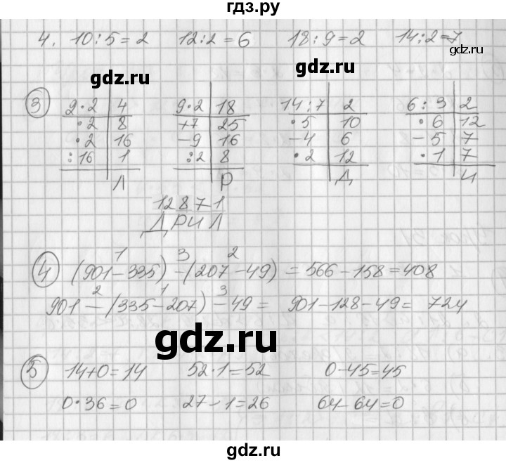 ГДЗ по математике 2 класс Петерсон рабочая тетрадь  часть 2. страница - 47, Решебник 2016 №1