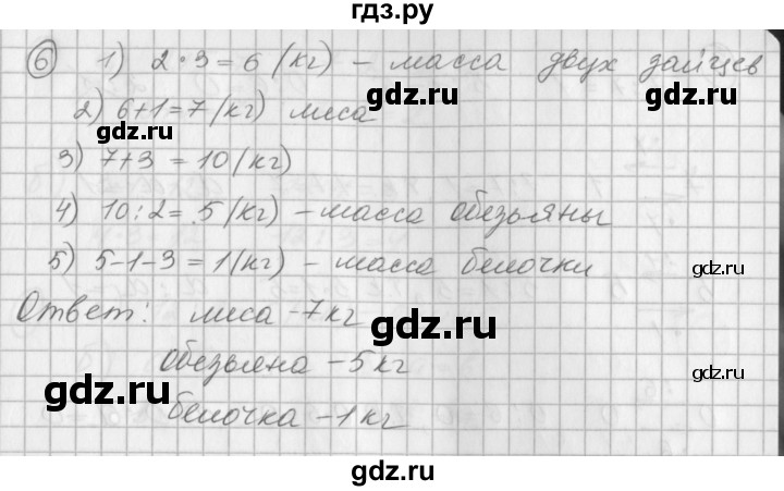 ГДЗ по математике 2 класс Петерсон рабочая тетрадь  часть 2. страница - 47, Решебник 2016 №1