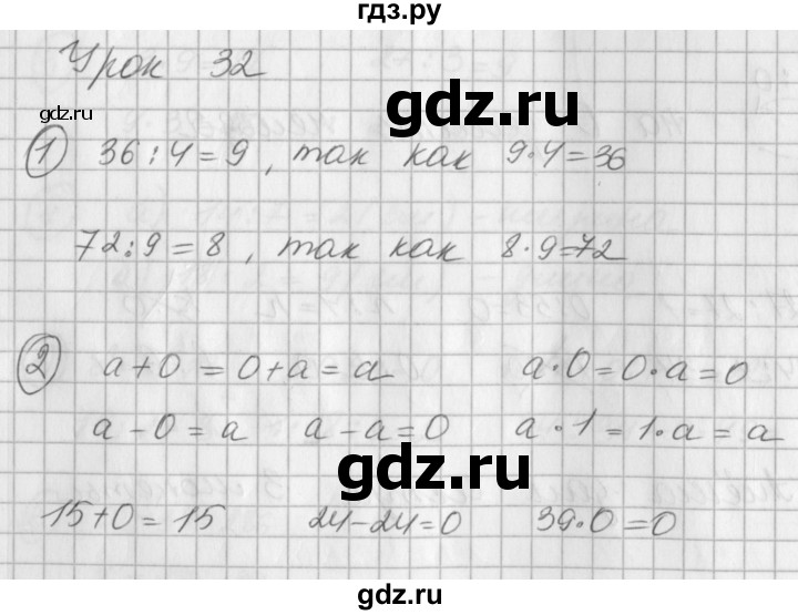 ГДЗ по математике 2 класс Петерсон рабочая тетрадь  часть 2. страница - 48, Решебник 2016 №1