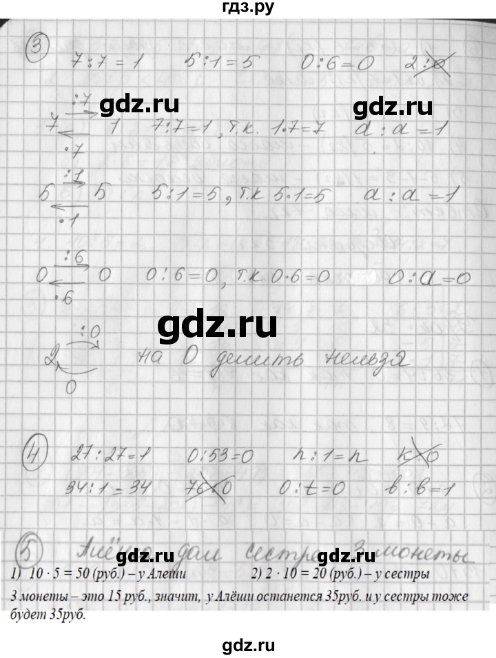 ГДЗ по математике 2 класс Петерсон рабочая тетрадь  часть 2. страница - 48, Решебник 2016 №1