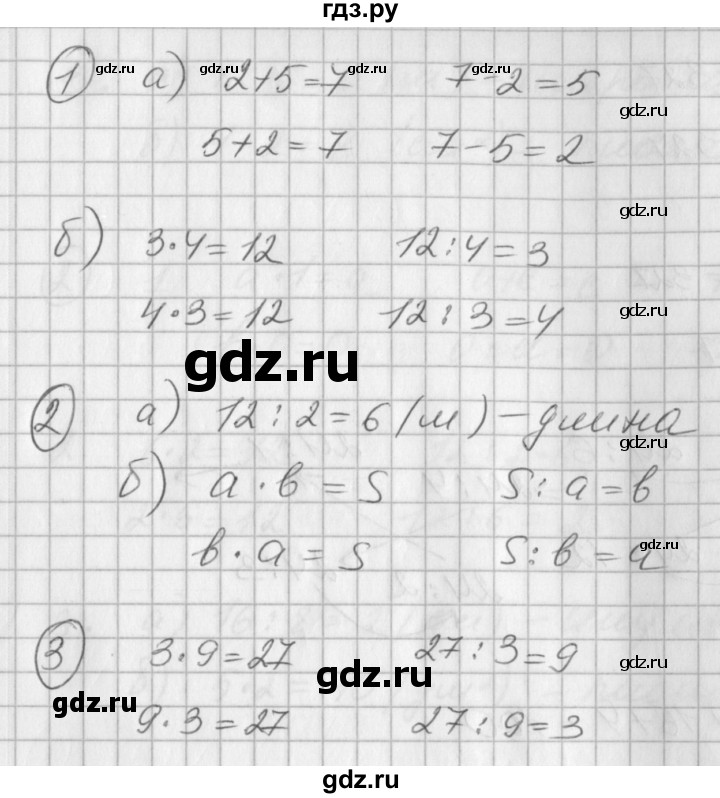 ГДЗ по математике 2 класс Петерсон рабочая тетрадь  часть 2. страница - 49, Решебник 2016 №1