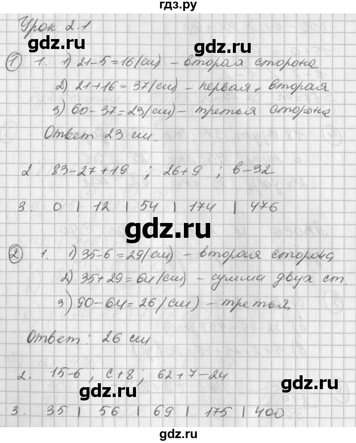 ГДЗ по математике 2 класс Петерсон рабочая тетрадь  часть 2. страница - 5, Решебник 2016 №1