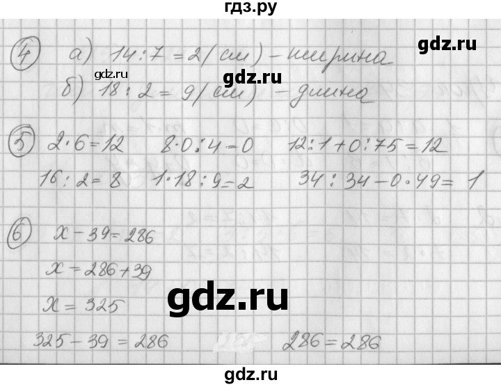 ГДЗ по математике 2 класс Петерсон рабочая тетрадь  часть 2. страница - 50, Решебник 2016 №1