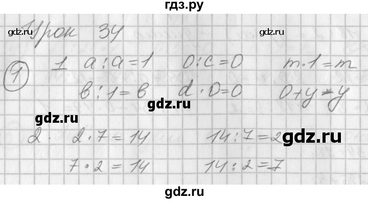 ГДЗ по математике 2 класс Петерсон рабочая тетрадь  часть 2. страница - 51, Решебник 2016 №1