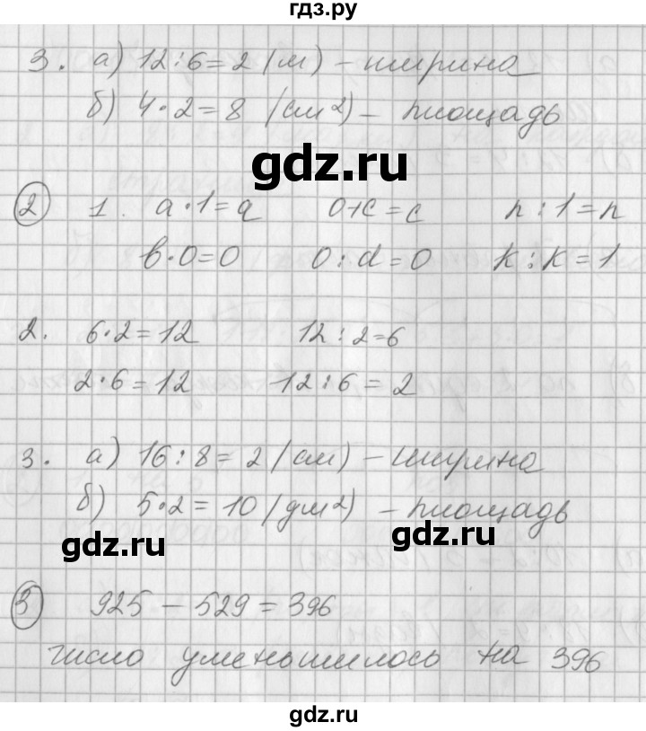 ГДЗ по математике 2 класс Петерсон рабочая тетрадь  часть 2. страница - 51, Решебник 2016 №1