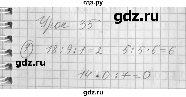 ГДЗ по математике 2 класс Петерсон рабочая тетрадь  часть 2. страница - 52, Решебник 2016 №1