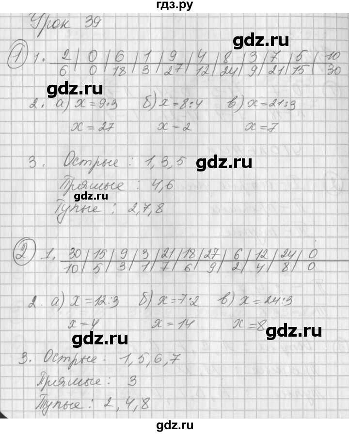 ГДЗ по математике 2 класс Петерсон рабочая тетрадь  часть 2. страница - 56, Решебник 2016 №1