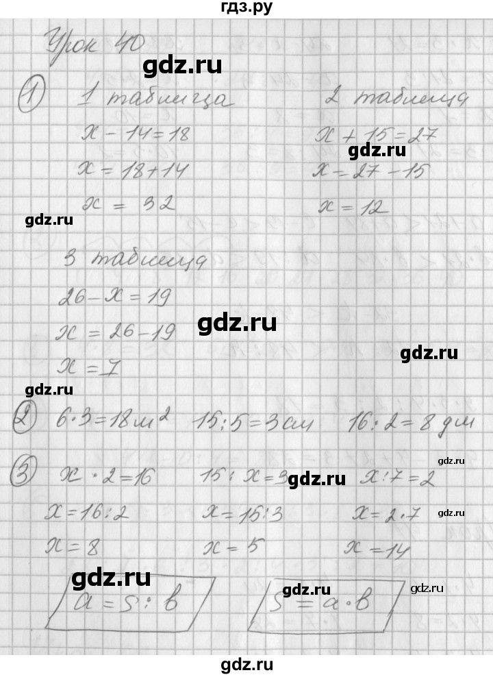 ГДЗ по математике 2 класс Петерсон рабочая тетрадь  часть 2. страница - 57, Решебник 2016 №1