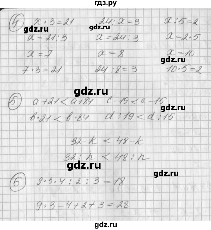 ГДЗ по математике 2 класс Петерсон рабочая тетрадь  часть 2. страница - 58, Решебник 2016 №1