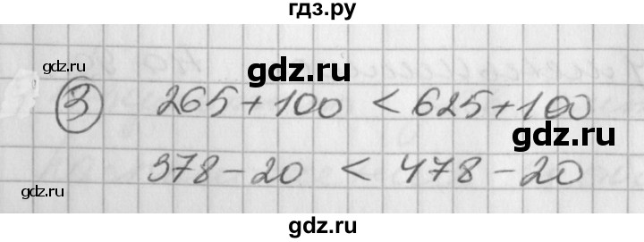 ГДЗ по математике 2 класс Петерсон рабочая тетрадь  часть 2. страница - 6, Решебник 2016 №1