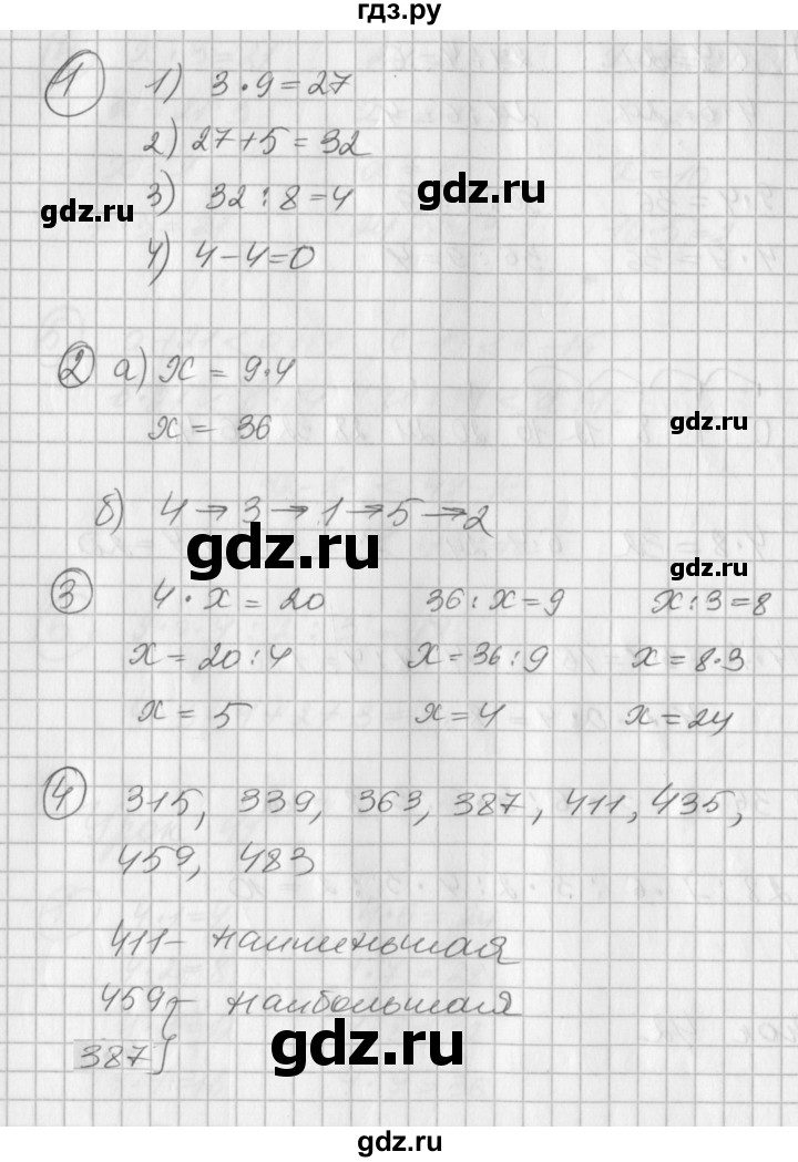 ГДЗ по математике 2 класс Петерсон рабочая тетрадь  часть 2. страница - 60, Решебник 2016 №1