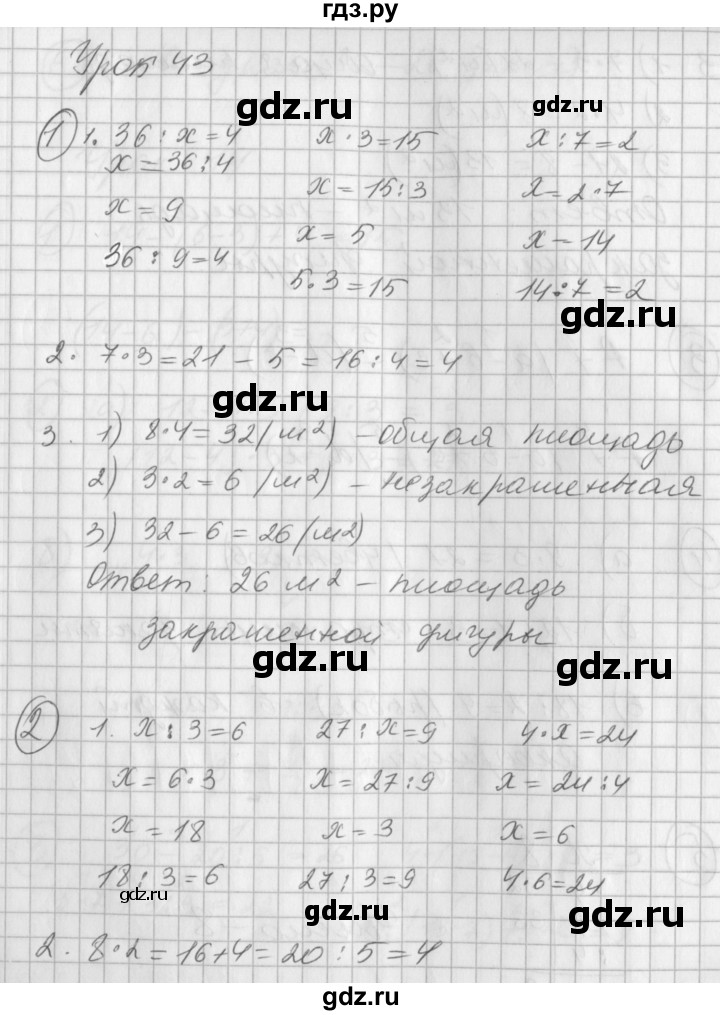 ГДЗ по математике 2 класс Петерсон рабочая тетрадь  часть 2. страница - 61, Решебник 2016 №1