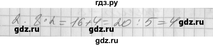 ГДЗ по математике 2 класс Петерсон рабочая тетрадь  часть 2. страница - 62, Решебник 2016 №1