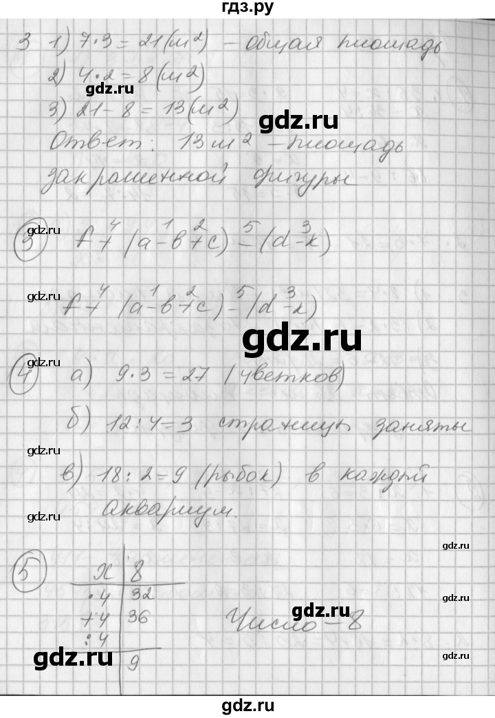 ГДЗ по математике 2 класс Петерсон рабочая тетрадь  часть 2. страница - 62, Решебник 2016 №1