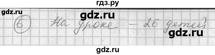 ГДЗ по математике 2 класс Петерсон рабочая тетрадь  часть 2. страница - 62, Решебник 2016 №1