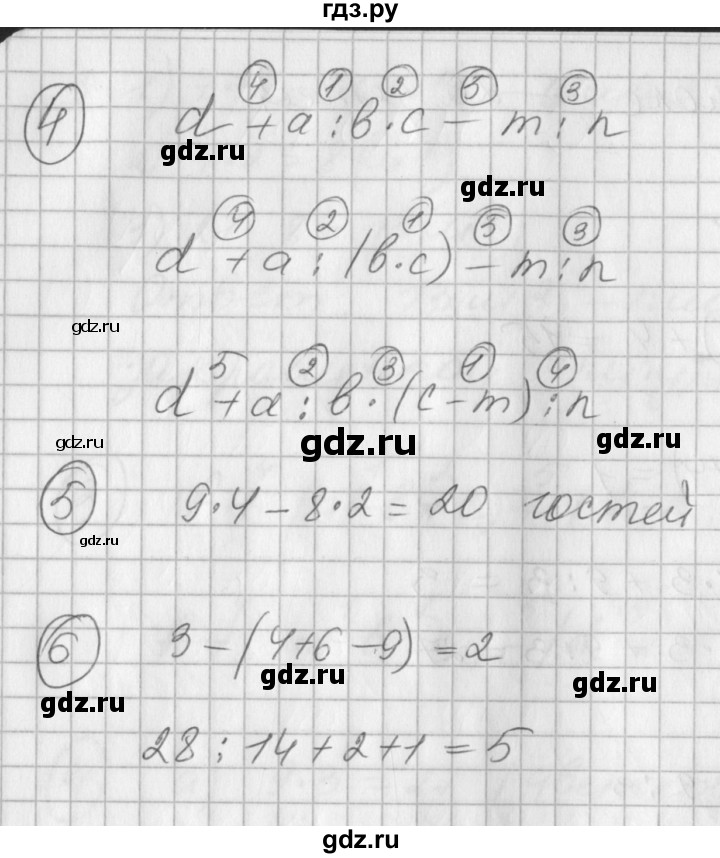 ГДЗ по математике 2 класс Петерсон рабочая тетрадь  часть 2. страница - 63, Решебник 2016 №1