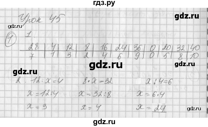 ГДЗ по математике 2 класс Петерсон рабочая тетрадь  часть 2. страница - 64, Решебник 2016 №1