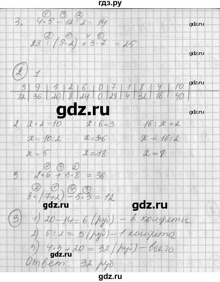 ГДЗ по математике 2 класс Петерсон рабочая тетрадь  часть 2. страница - 64, Решебник 2016 №1