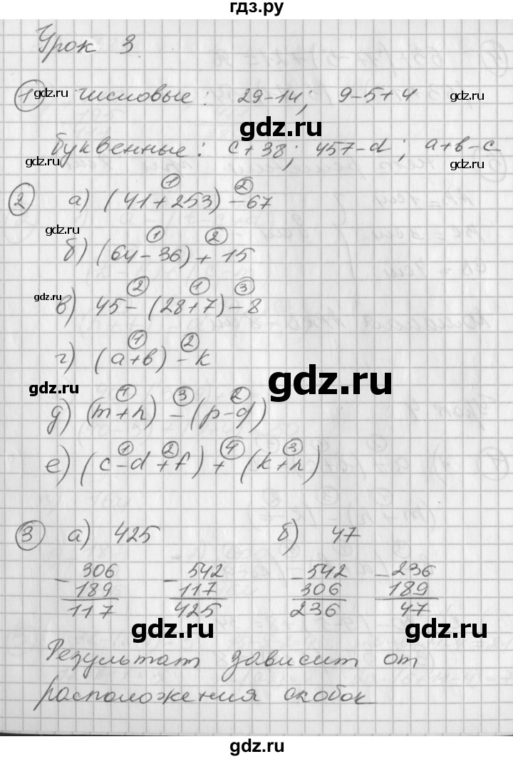 ГДЗ по математике 2 класс Петерсон рабочая тетрадь  часть 2. страница - 7, Решебник 2016 №1