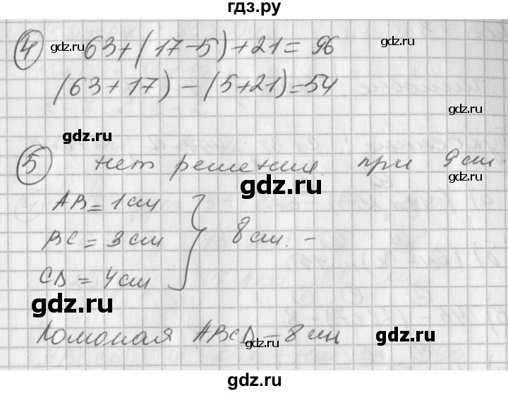 ГДЗ по математике 2 класс Петерсон рабочая тетрадь  часть 2. страница - 7, Решебник 2016 №1