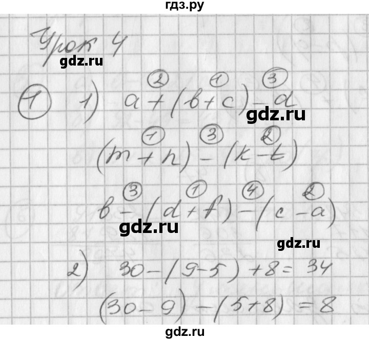 ГДЗ по математике 2 класс Петерсон рабочая тетрадь  часть 2. страница - 8, Решебник 2016 №1