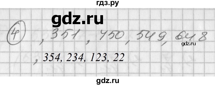 ГДЗ по математике 2 класс Петерсон рабочая тетрадь  часть 2. страница - 8, Решебник 2016 №1