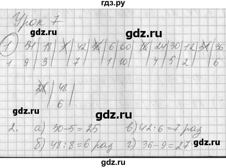 ГДЗ по математике 2 класс Петерсон рабочая тетрадь  часть 3. страница - 11, Решебник 2016 №1