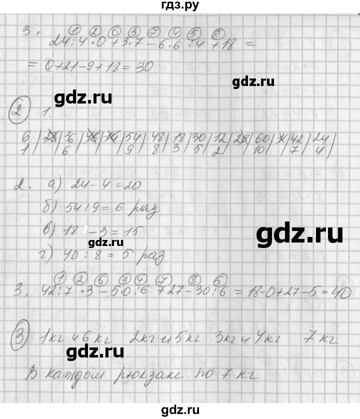 ГДЗ по математике 2 класс Петерсон рабочая тетрадь  часть 3. страница - 11, Решебник 2016 №1