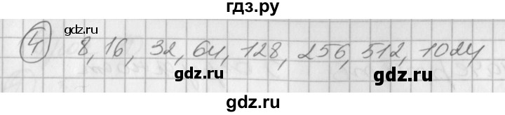 ГДЗ по математике 2 класс Петерсон рабочая тетрадь  часть 3. страница - 12, Решебник 2016 №1