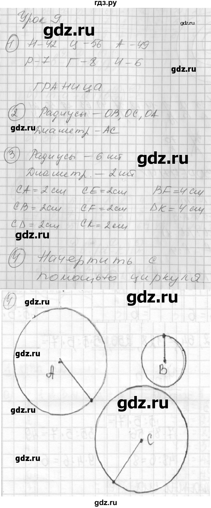 ГДЗ по математике 2 класс Петерсон рабочая тетрадь  часть 3. страница - 13, Решебник 2016 №1