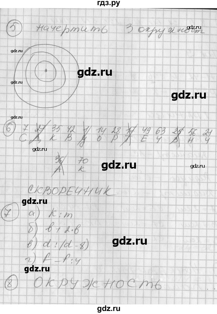 ГДЗ по математике 2 класс Петерсон рабочая тетрадь  часть 3. страница - 14, Решебник 2016 №1